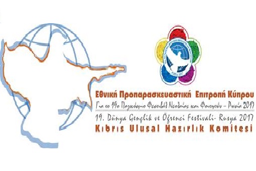 Declaration of the National Preparatory Committee of Cyprus for the 19th World Festival of Youth and Students