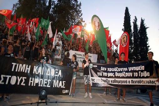 Η ΕΔΟΝ καταδικάζει την 42η επέτειο της δεύτερης φάσης της τούρκικης εισβολής