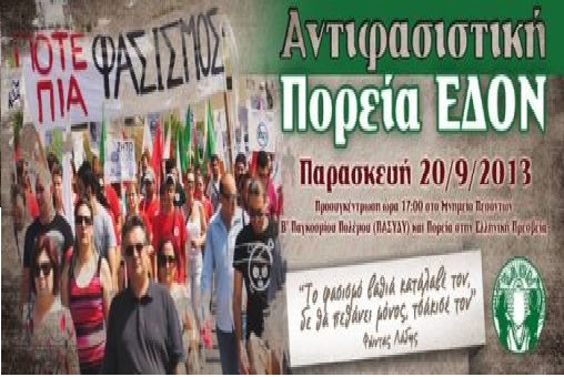 Ανακοίνωση Κ.Σ. ΕΔΟΝ για τη δολοφονία του Π. Φύσσα στην Ελλάδα από φασίστες της Χρυσής Αυγής.