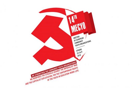 Συμμετοχή ΕΔΟΝ στη 14η Συνάντηση Ευρωπαϊκών Κομμουνιστικών Οργανώσεων Νεολαίας