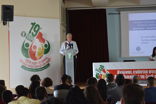 Ομιλία Γενικού Γραμματέα Κ.Ε. ΑΚΕΛ, Άντρου Κυπριανού στην προσυνεδριακή ημερίδα της ΕΔΟΝ με σύνθημα:Αγώνας ενάντια στις εξαρτήσεις - Διεκδικούμε τη ζωή που μας αξίζει