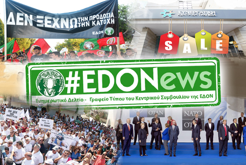 #EDONews - Ενημερωτικό Δελτίο Γραφείου Τύπου Κ.Σ. ΕΔΟΝ - Ιούλιος 2018