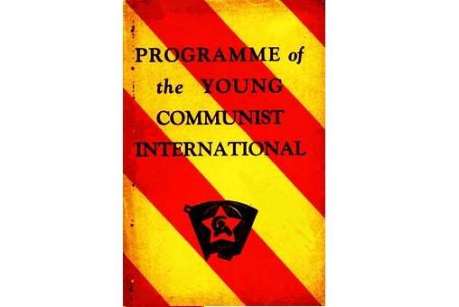 Η ΕΔΟΝ συμμετέχει στους εορτασμούς για τα 100 χρόνια από την ίδρυση της Κομμουνιστικής Διεθνούς Νέων