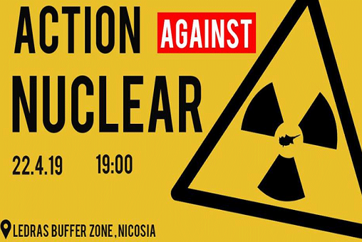 Κάλεσμα ΕΔΟΝ για τη Δράση ενάντια στα πυρηνικά