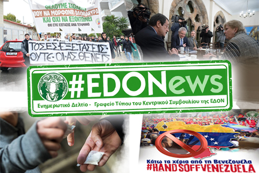 #EDONews - Ενημερωτικό Δελτίο Γραφείου Τύπου Κ.Σ. ΕΔΟΝ - Φεβρουάριος 2019 