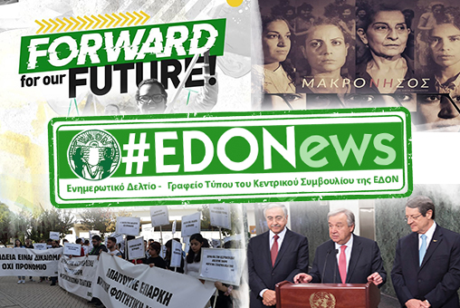 #EDONews - Ενημερωτικό Δελτίο Γραφείου Τύπου Κ.Σ. ΕΔΟΝ - Νοέμβριος 2019