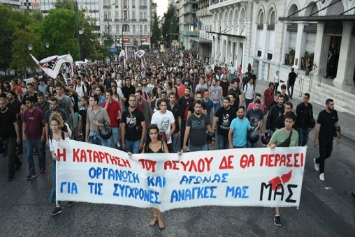 Η ΕΔΟΝ για την κατάργηση του πανεπιστημιακού ασύλου στην Ελλάδα