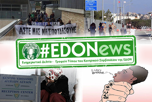 #EDONews - Ενημερωτικό Δελτίο Γραφείου Τύπου Κ.Σ. ΕΔΟΝ -  Ιούνιος 2020