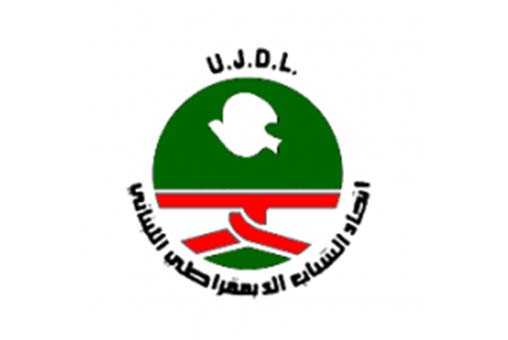 Χαιρετισμός Ένωσης Δημοκρατικής Νεολαίας Λιβάνου - ULDY