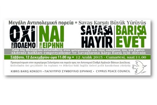 Κάλεσμα ΕΔΟΝ για τη Μεγάλη Αντιπολεμική Πορεία του Παγκύπριου Συμβουλίου Ειρήνης