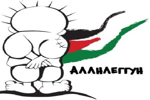 Ανακοίνωση Κ.Σ. ΕΔΟΝ για τη Διεθνή Ημέρα Αλληλεγγύης στον Παλαιστινιακό Λαό.